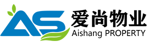 重慶愛尚物業管理有限公司