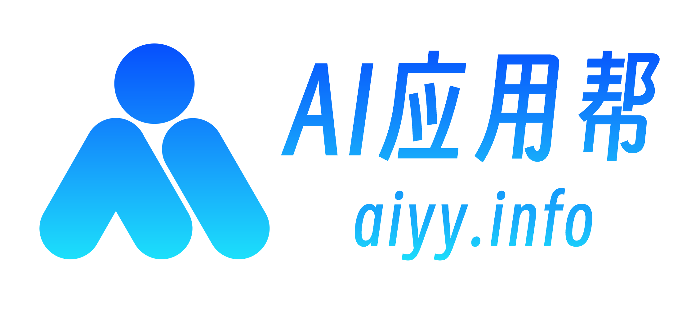 AI應用幫-幫你用AI