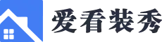 房屋裝修_裝修流程_裝修知識-愛看裝秀網