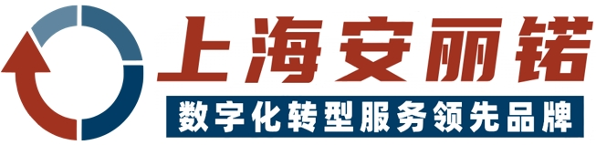 企業數字化，企業信息化