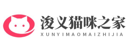 浚義貓咪之家-分享養貓方法技巧、經驗和常識