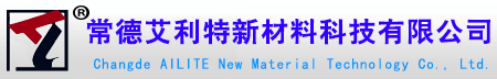 艾利特化工-常德艾利特新材料科技有限公司，（原安鄉縣艾利特化工有限公司）|艾利特固化劑|聚氨酯潛固化劑|環氧潛固化劑|除水劑和環氧潛固化劑