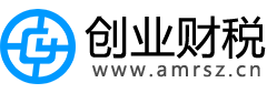 代理記賬-工商注冊公司-代理記賬公司-創業電子商務（深圳）有限公司