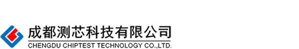 精密探針臺廠家CHIPTEST--成都測芯科技有限公司