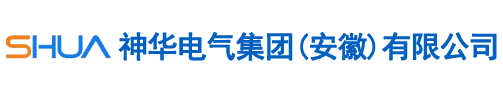 銅芯電纜_計算機電纜_高溫補償導線_鋼芯鋁絞線_一體化熱電偶_神華電氣集團（安徽）有限公司【官網】