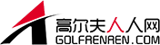 高爾夫人人網-中高協專業人才合作管理項目奧豐體育