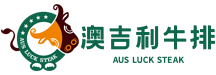 澳吉利牛排_澳吉利加盟_澳吉利餐飲-啟東澳吉利西餐廳