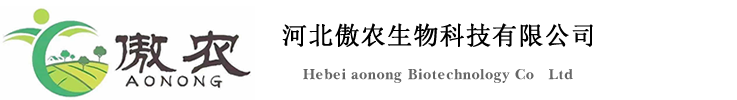 河北傲農生物科技有限公司