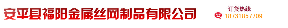 建筑網片/安平護欄網廠家/電焊網/不銹鋼網/金鋼網-安平縣福陽金屬絲網制品有限公司-建筑網片,安平護欄網廠家
