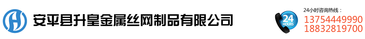 礦篩網-聚氨酯篩板-條縫篩-弧形篩-篩籃廠家-安平縣升皇金屬絲網制品有限公司