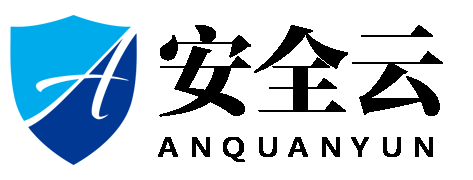 官網 - 安全云 - 企業級云計算服務商