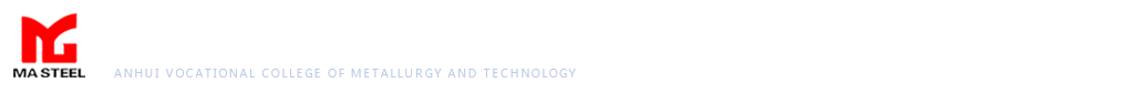 安徽冶金科技職業學院