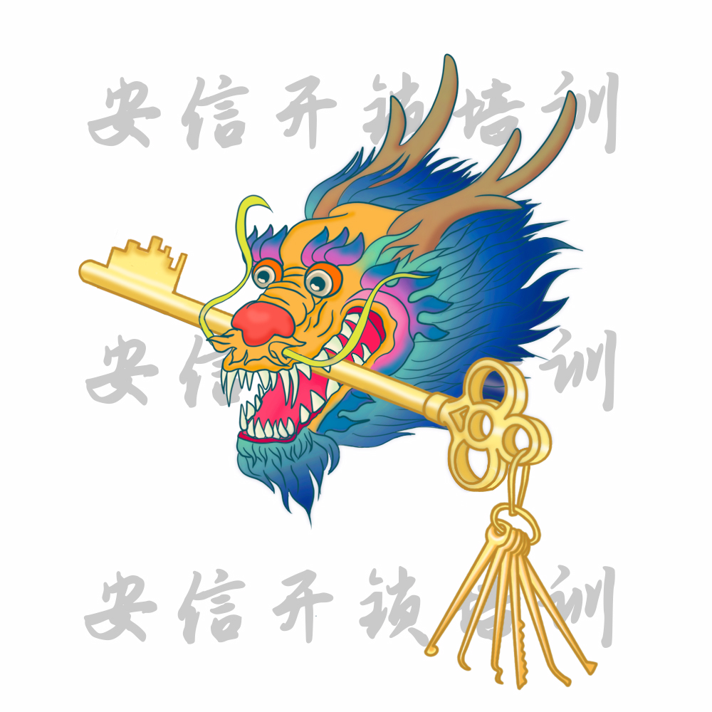 學開鎖技術-正規開鎖技術培訓-【安信開鎖培訓學校】