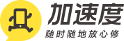 手機維修回收行業領跑者-加速度