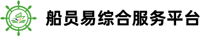 船員易_海員考試題庫_海事真題題庫_霸道老軌_船員易綜合服務平臺官網