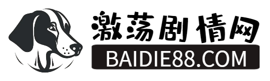 電視劇最新分集劇情介紹_熱播電影花絮簡介_明星個人簡介 - 激蕩劇情網