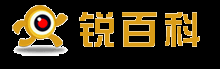 銳百科 - 全球專業的中文百科全書