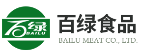 康?？h百綠肉制品有限責任公司
