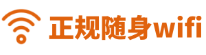 正規隨身wifi-正規隨身wifi官網-正規隨身wifi品牌-隨身wifi推薦-5G隨身wifi-正規隨身wifi-5G隨身wifi-隨身wifi辦理-正規隨身wifi申請-隨身wifi官方免費申請入口-5G隨身wifi購買平臺-個人隨身wifi辦理-隨身wifi怎么辦理申請-隨身wifi網站-正規隨身wifi申請入口-隨身wifi服務中心平臺-隨身wifi怎么注銷-隨身wifi投訴平臺-隨身wifi解綁實名-大家想知道-正規隨身wifi哪里購買-正規的隨身wifi-正規隨身wifi官網-5G隨身WIFI