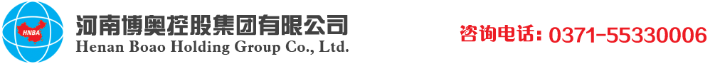 河南博奧控股集團有限公司