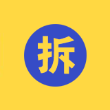 成都拆除清運公司_裝修拆除_二手房拆除_商場拆除_打拆拆除