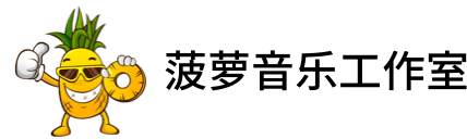 菠蘿音樂工作室-上傳文件，即刻分離人聲和伴奏