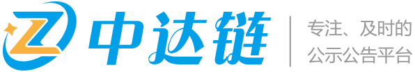 中達鏈