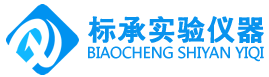 高低溫試驗箱-烘箱-真空箱-鼓風干燥箱-步入式恒溫恒濕箱-步入式老化房-_上海標承實驗儀器有限公司