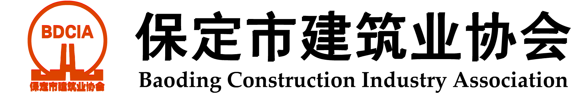 網站首頁-保定市建筑業協會網