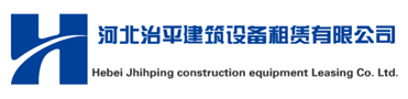 保定塔吊租賃_保定架管租賃-河北治平建筑設備租賃有限公司