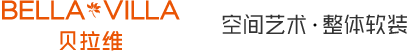 [貝拉維國際高端軟裝]-軟裝設計-成都軟裝公司