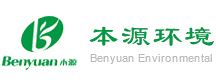 山東本源環境科技股份有限公司