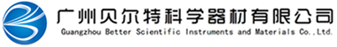 廣州貝爾特科學器材有限公司-貝爾特科學