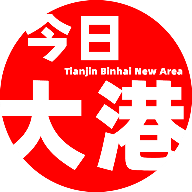 今日大港-為大港百姓提供便捷服務