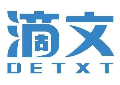 滴文 | 用AI讓標書一天交付！