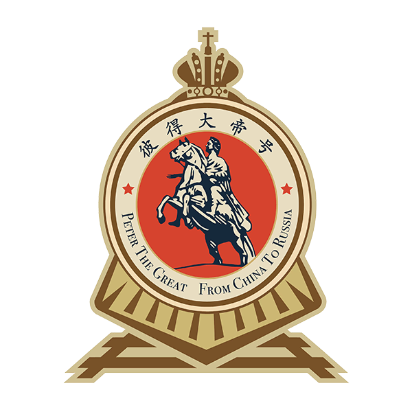 彼得大帝號 - 俄羅斯旅游專列、專注俄羅斯火車旅游