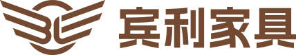 山東賓利家具制造有限公司-山東賓利家具制造有限公司