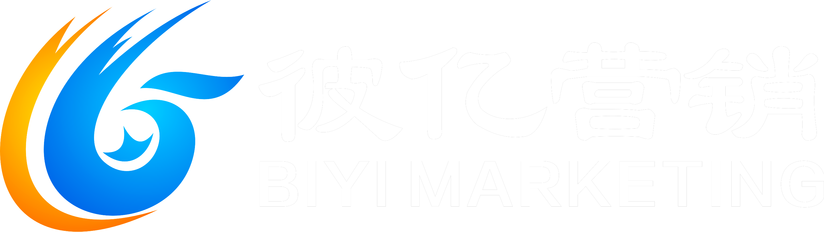 彼億營銷_專業SEO優化公司_讓傳播更高效-上海|北京|深圳|安徽