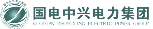 - 北京國電中興電力集團