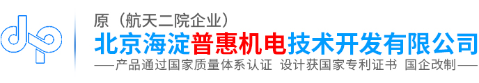 航普-北京海淀普惠機電