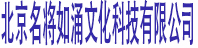 首頁—品牌服務商，北京名將如涌文化科技有限公司