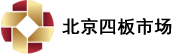 首頁_北京股權交易網|北京四板|北京股權交易中心