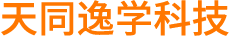 北京天同逸學科技有限公司