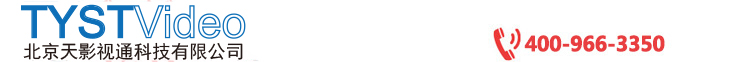 北京天影視通科技有限公司