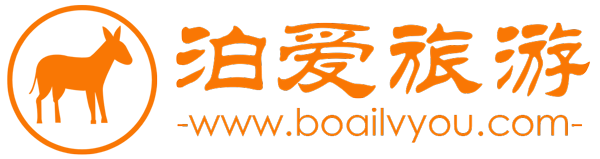 旅游攻略自由行_去哪里旅行_旅游景點推薦-泊愛旅游