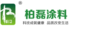 廣州市柏磊涂料有限公司-水性木器漆，水性家具漆，水性金屬漆，環保水漆，環保涂料，水性墻面漆
