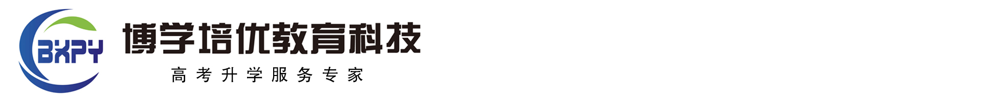 湖南高考升學服務平臺