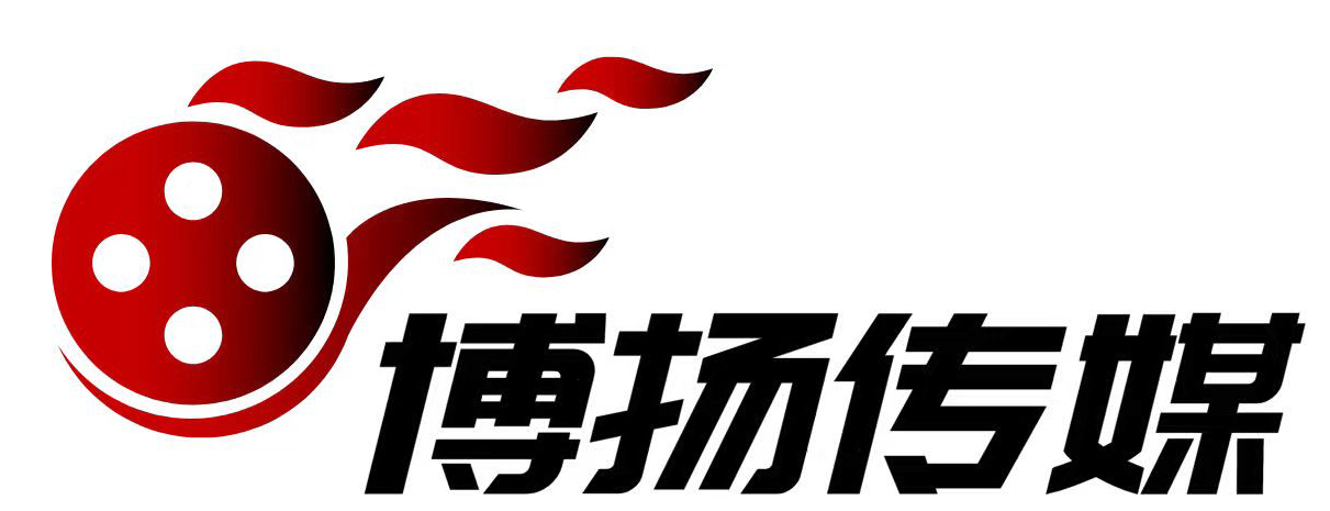 廣州博揚文化傳媒有限公司