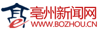 亳州新聞網_亳州網｜亳州晚報社官方網站