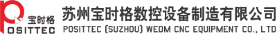 中走絲-慢走絲-線切割機床廠商-蘇州寶時格數控設備